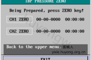 迈瑞PM-7000监护仪IBP传感器零点校准操作