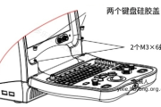迈瑞DP-6600超声仪拆卸键盘、轨迹球和喇叭