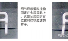 更换飞利浦FM20胎监仪打印机抽屉组件图解