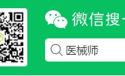 医械人官方微信公众号号码和二维码