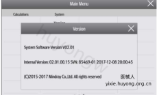 迈瑞N1监护仪如何进行软件版本检查