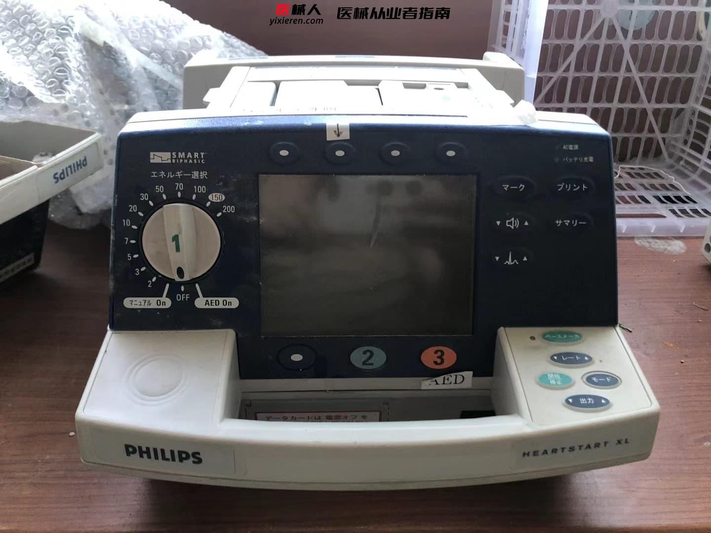 PHILIPS HEARTSTART M4735A XL defibrillator.jpg