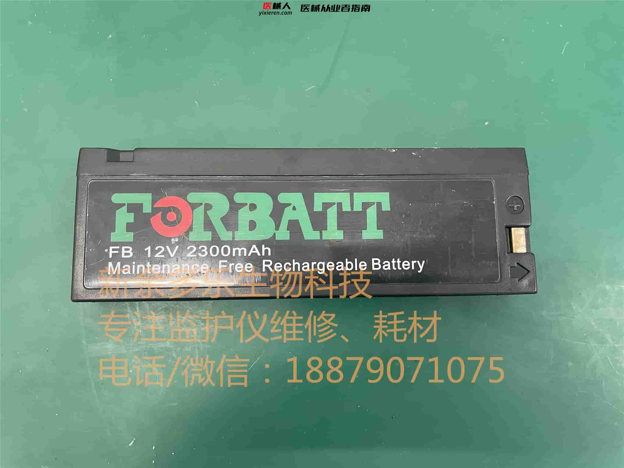 迈瑞PM7000锂电池 FB 12V 2300mAh.jpg